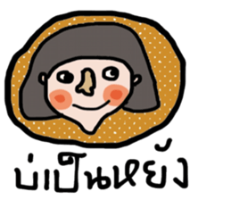 I am Esan : Female sticker #13999340