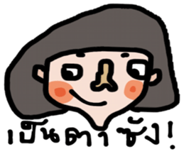 I am Esan : Female sticker #13999345