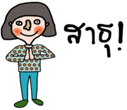I am Esan : Female sticker #13999355