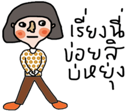 I am Esan : Female sticker #13999357
