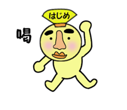 stickers for HAJIME sticker #13999473