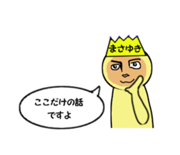 stickers for MASAYUKI sticker #13999949