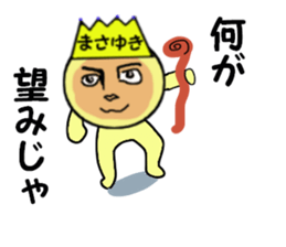 stickers for MASAYUKI sticker #13999954