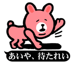 Animal Samurai words Sticker sticker #13999978