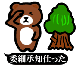 Animal Samurai words Sticker sticker #13999982