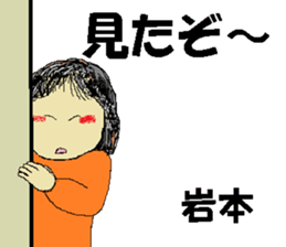 lwamoto family, go sticker #14000272