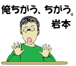 lwamoto family, go sticker #14000273