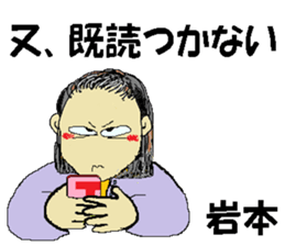 lwamoto family, go sticker #14000275