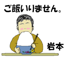 lwamoto family, go sticker #14000277