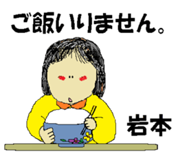 lwamoto family, go sticker #14000278