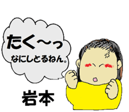 lwamoto family, go sticker #14000279