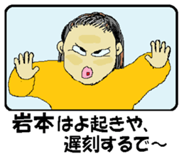 lwamoto family, go sticker #14000280