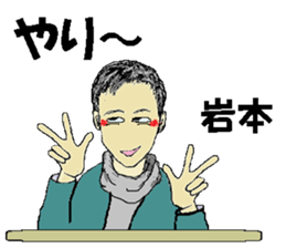 lwamoto family, go sticker #14000281