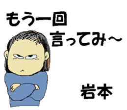 lwamoto family, go sticker #14000282