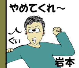 lwamoto family, go sticker #14000283