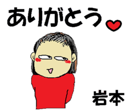 lwamoto family, go sticker #14000284