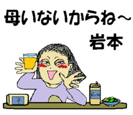 lwamoto family, go sticker #14000285