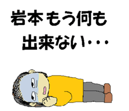 lwamoto family, go sticker #14000287