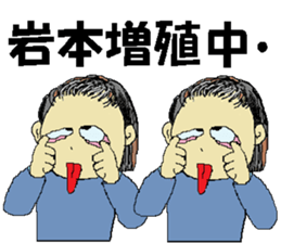 lwamoto family, go sticker #14000288