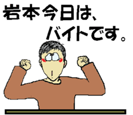 lwamoto family, go sticker #14000290