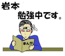 lwamoto family, go sticker #14000291