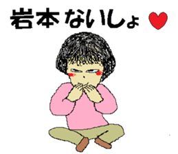 lwamoto family, go sticker #14000293