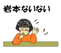 lwamoto family, go sticker #14000294