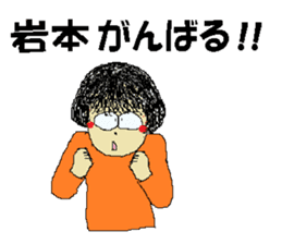 lwamoto family, go sticker #14000295