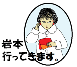 lwamoto family, go sticker #14000296