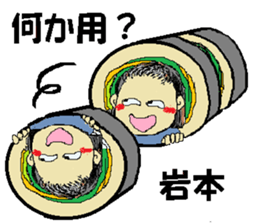 lwamoto family, go sticker #14000297
