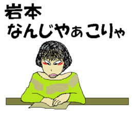 lwamoto family, go sticker #14000298