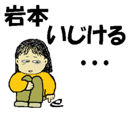 lwamoto family, go sticker #14000299