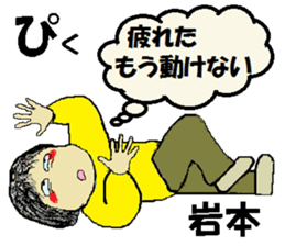 lwamoto family, go sticker #14000303