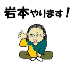 lwamoto family, go sticker #14000304