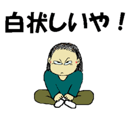 lwamoto family, go sticker #14000306