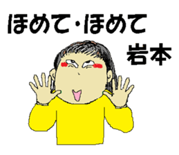 lwamoto family, go sticker #14000308