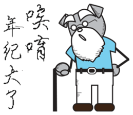 The old loyal dog sticker #14000324