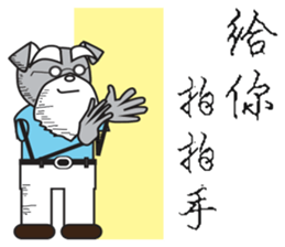 The old loyal dog sticker #14000347