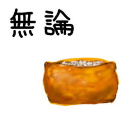 Lovely Sushi pockets sticker #14000359