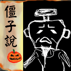 Halloween-zombi talk