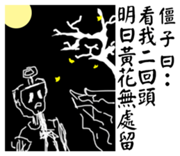 Halloween-zombi talk sticker #14000528