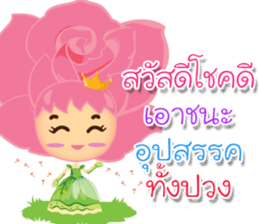 Rosy for send everyday sticker #14000922