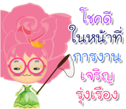 Rosy for send everyday sticker #14000934