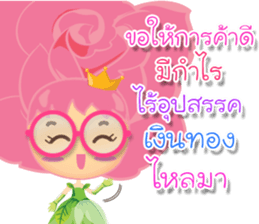 Rosy for send everyday sticker #14000940