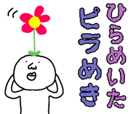 God Banzai sticker #14001002