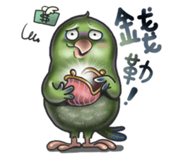 Parrot MaoDou's Things. sticker #14001453