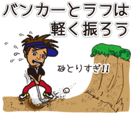 Sticker of golfer proverb, by Moyoshi. sticker #14001713