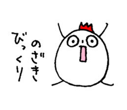 My name is NOZAKI sticker #14001937