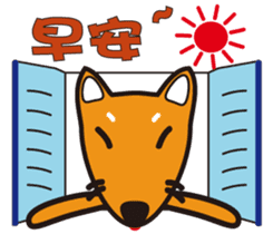 small fox sticker #14001977