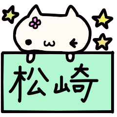 Matsuzaki's name sticker